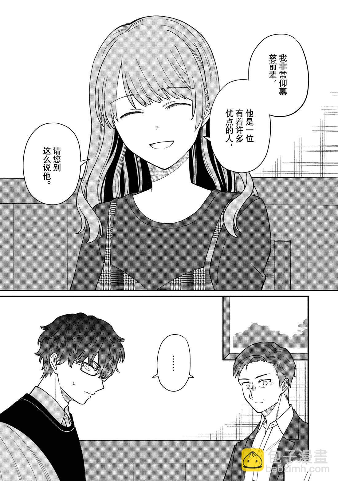 第42话10