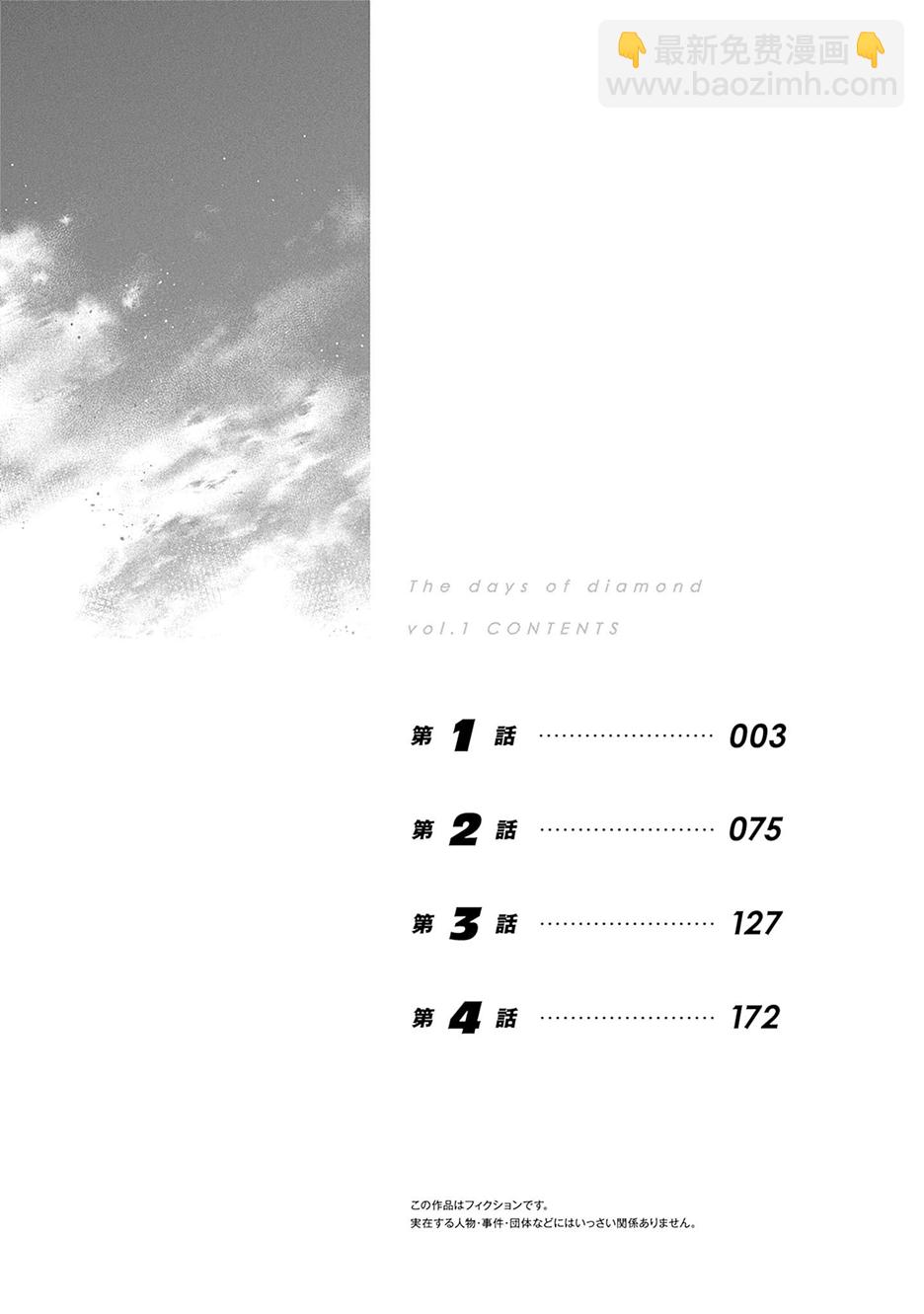 第01话2