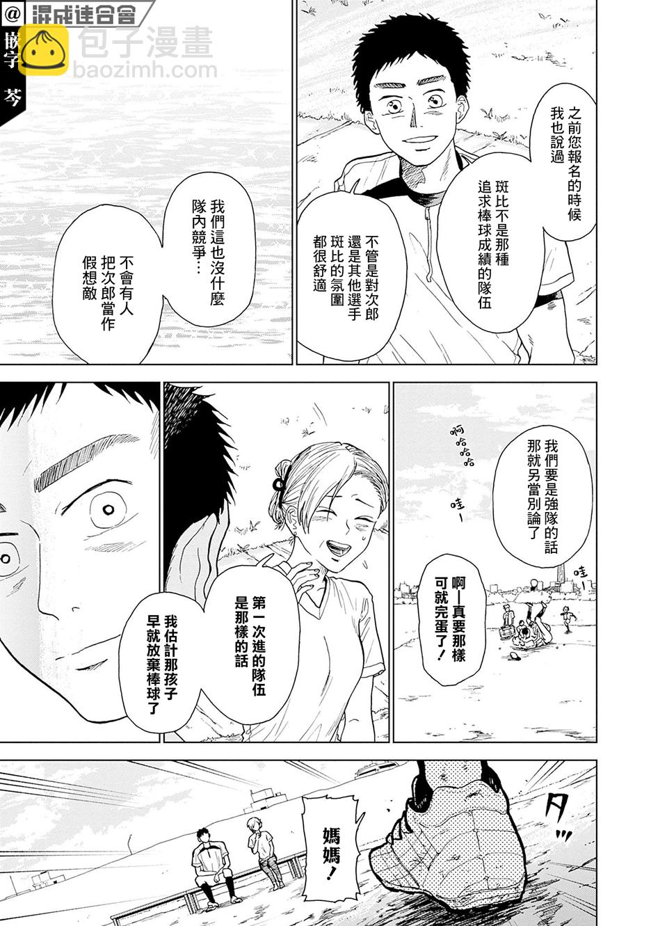 第01话40