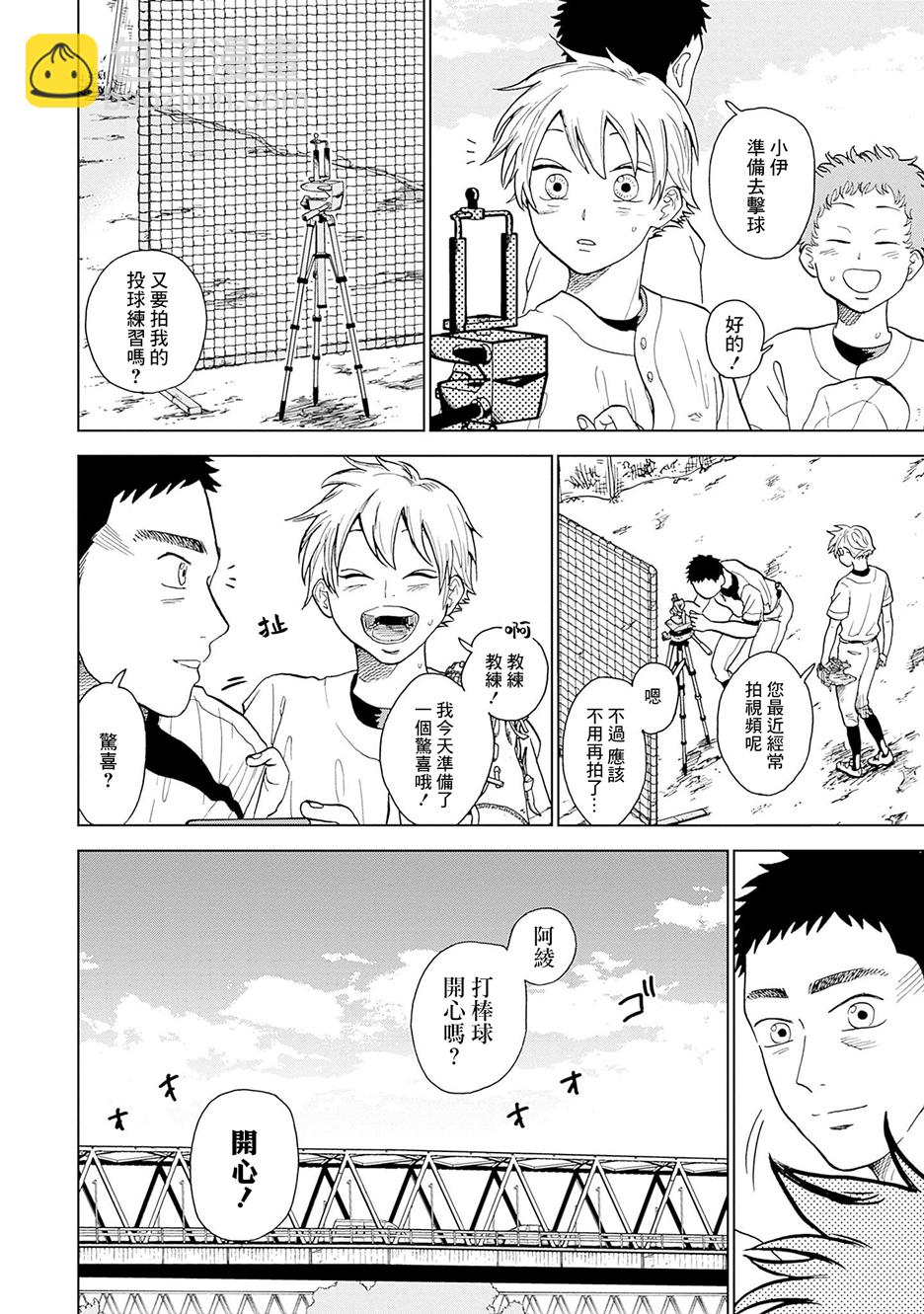 第01话43