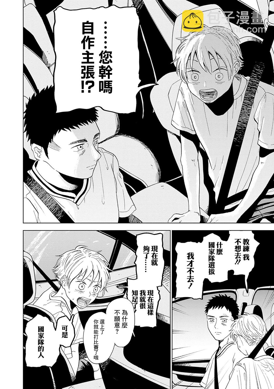 第01话63