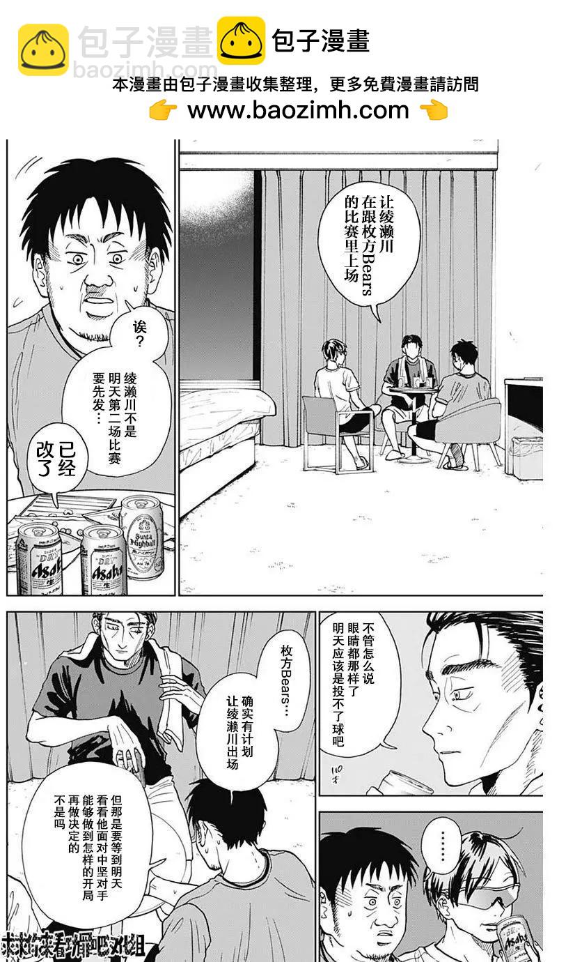 第06话1