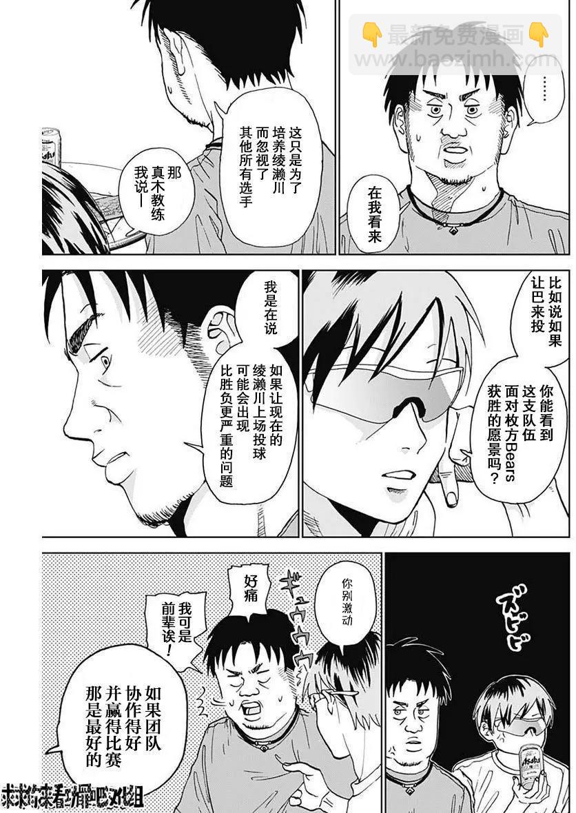第06话14