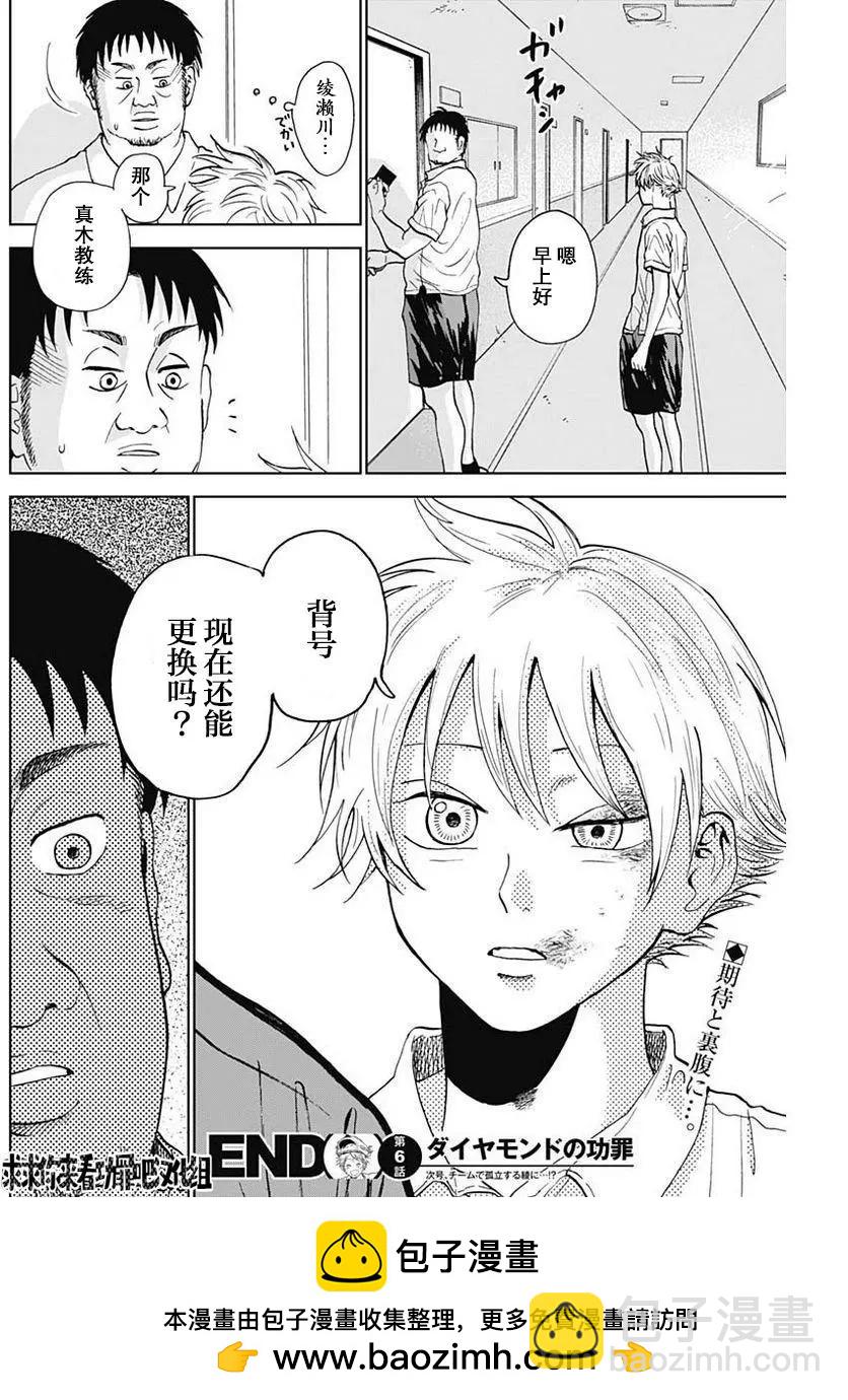第06话17
