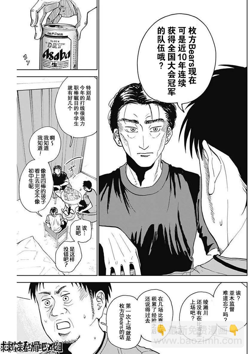 第06话2
