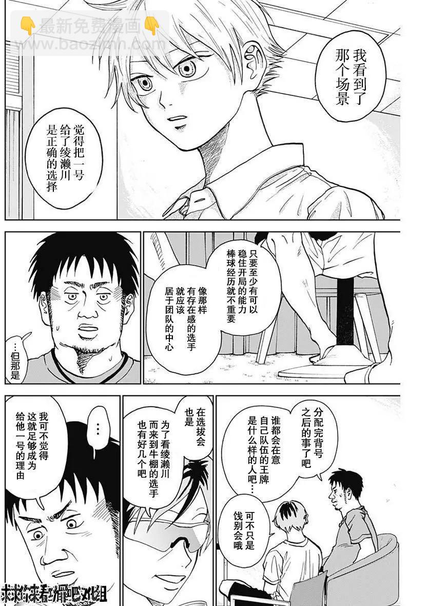 第06话7