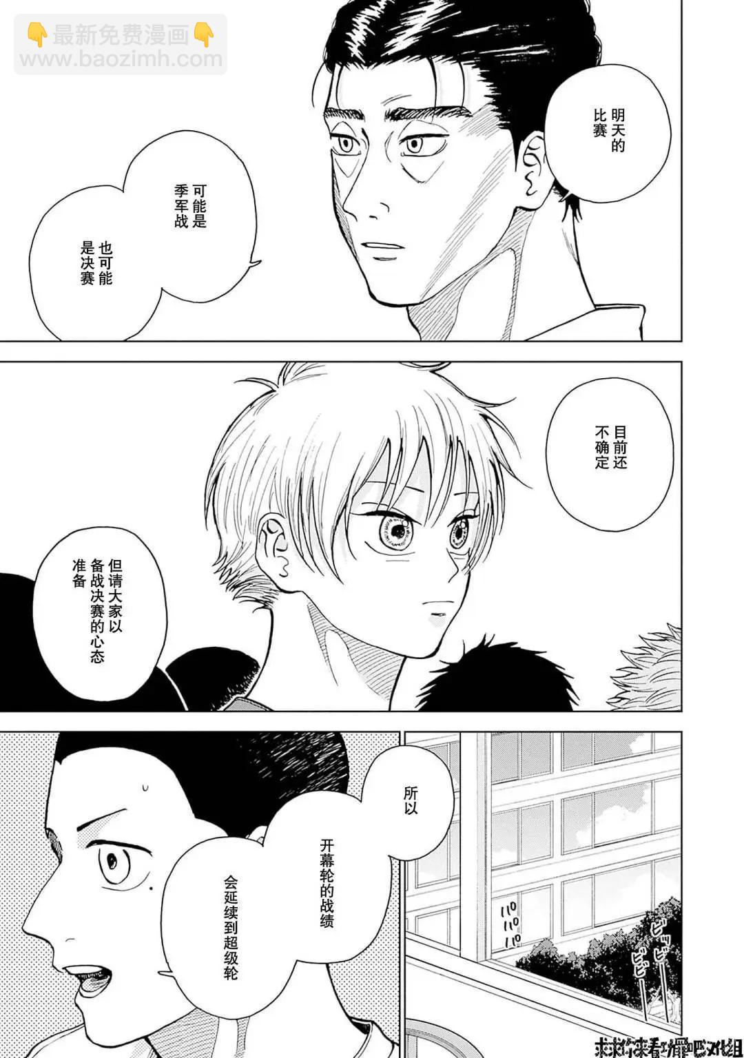 第25话2