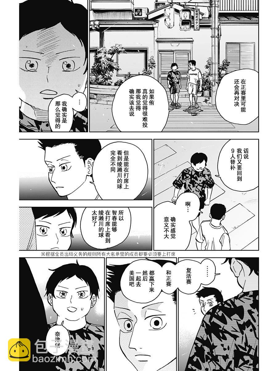 第62话14
