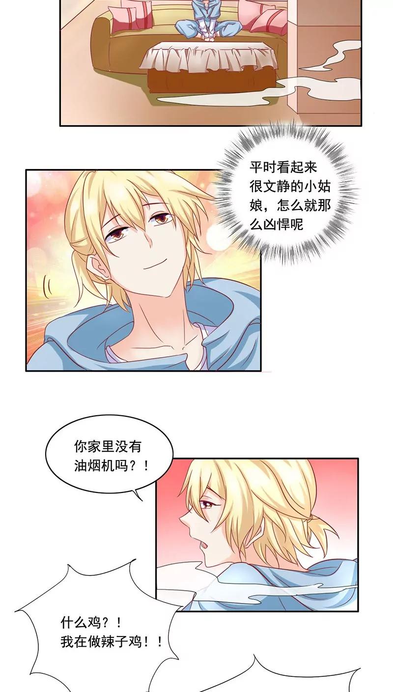 第9话8