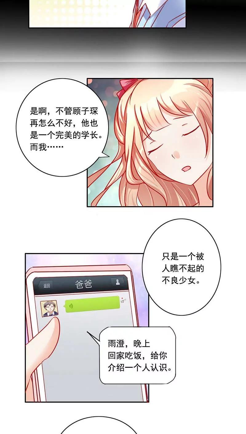 第16话3