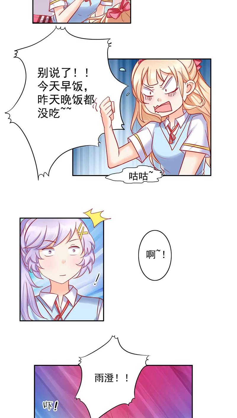 第21话14