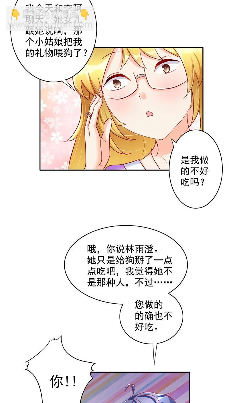 第21话5