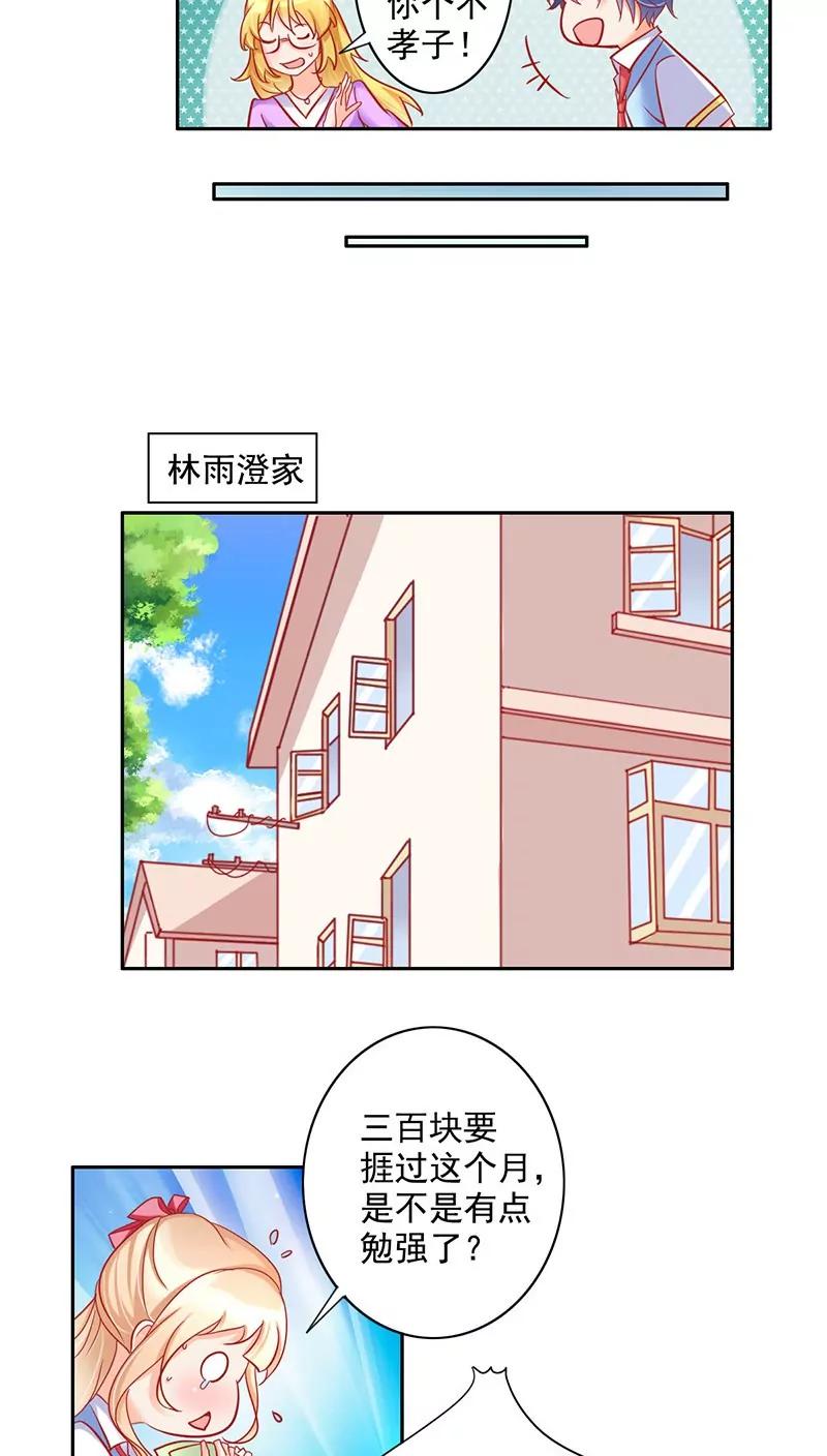 第21话7