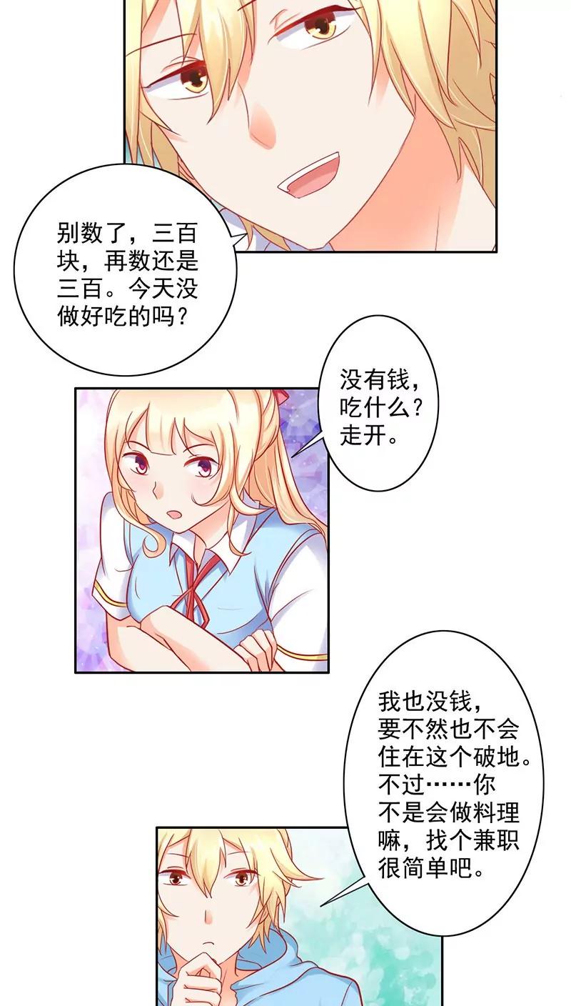 第21话9