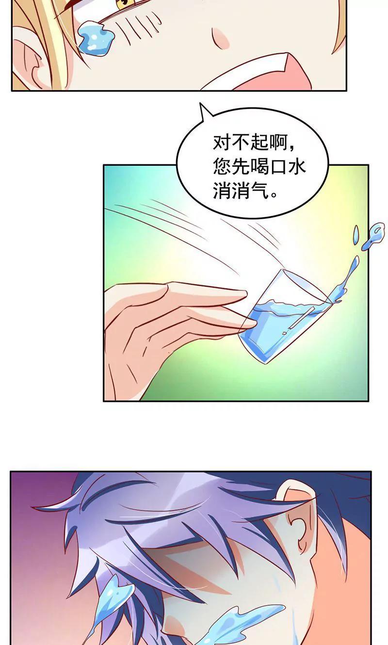 第45话8