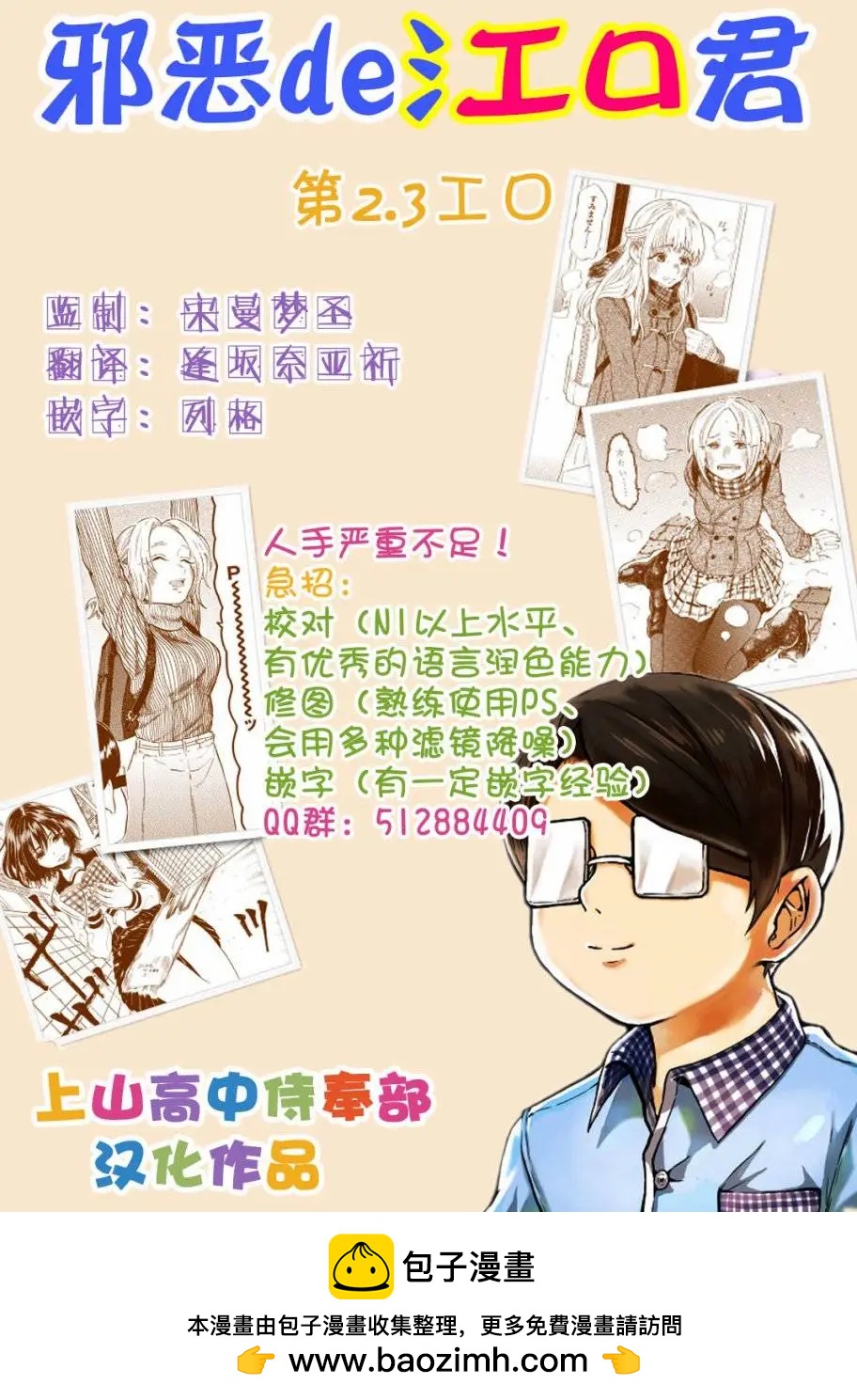 第2.3工口4