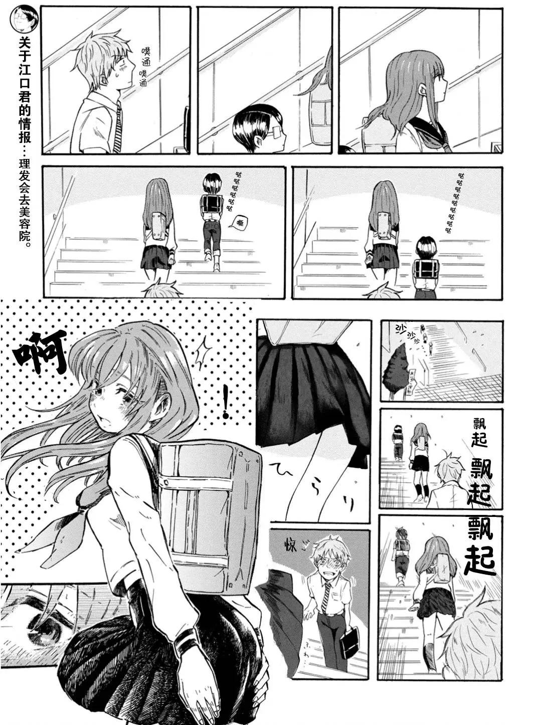 第3.1工口3