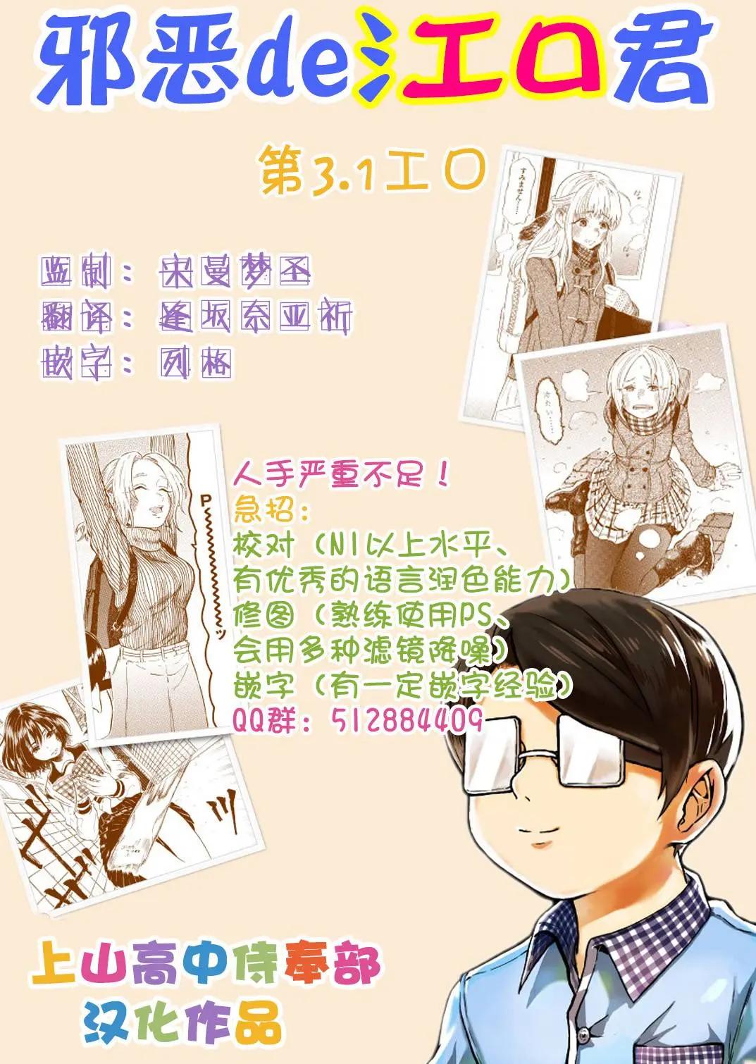 第3.1工口5