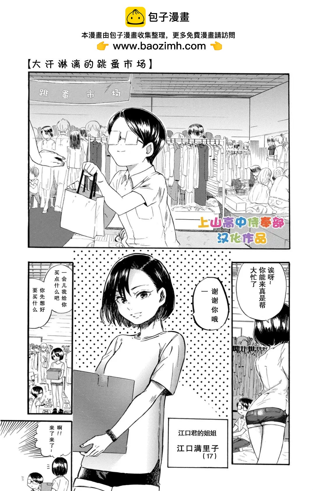 第5.1工口1