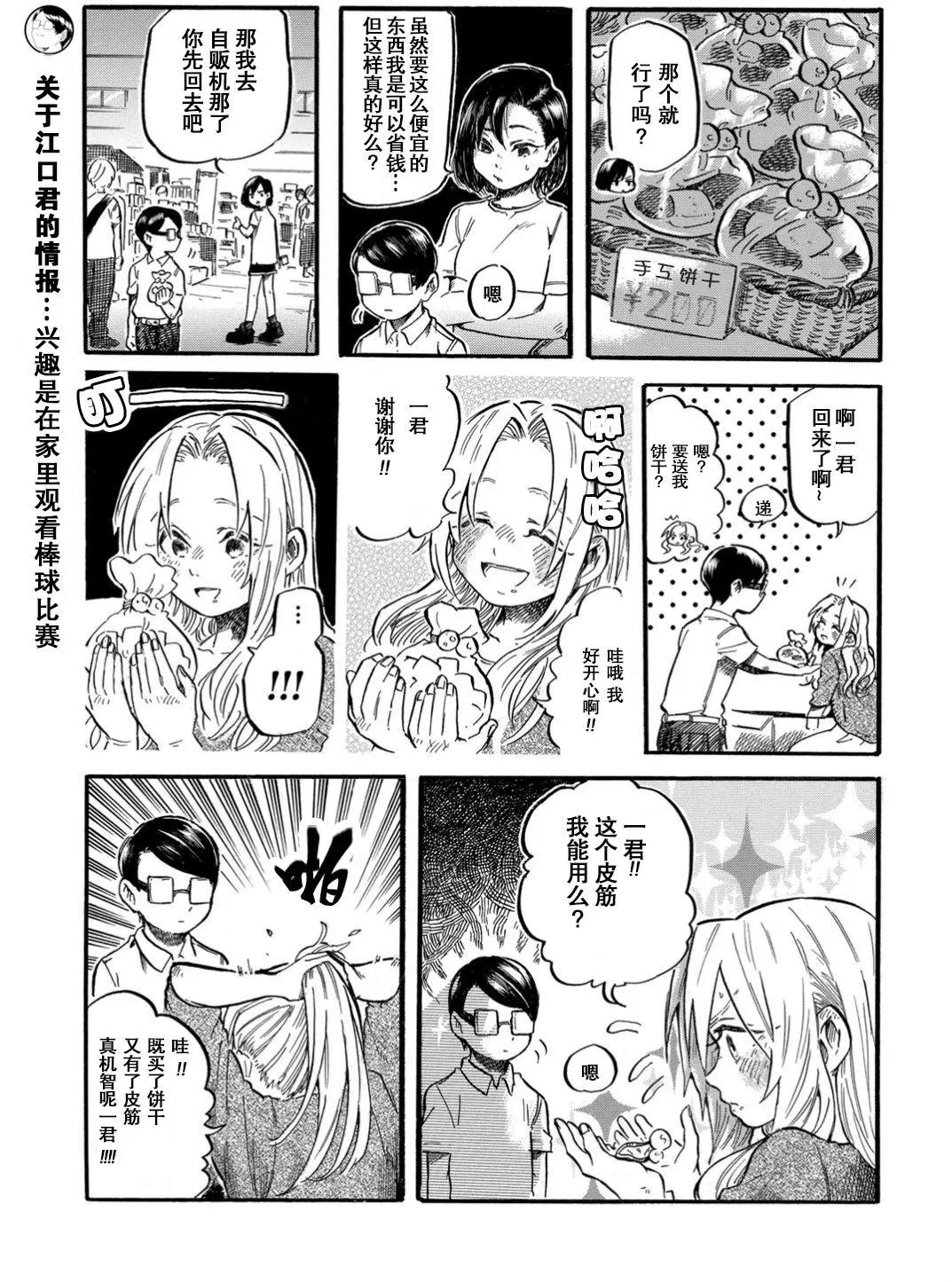 第5.1工口3
