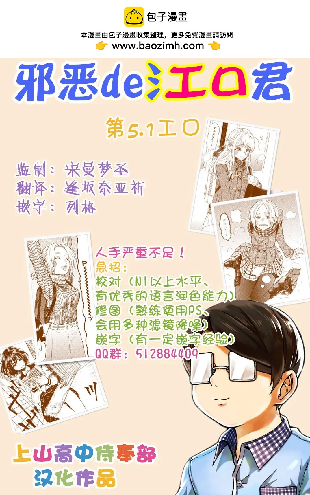 第5.1工口5