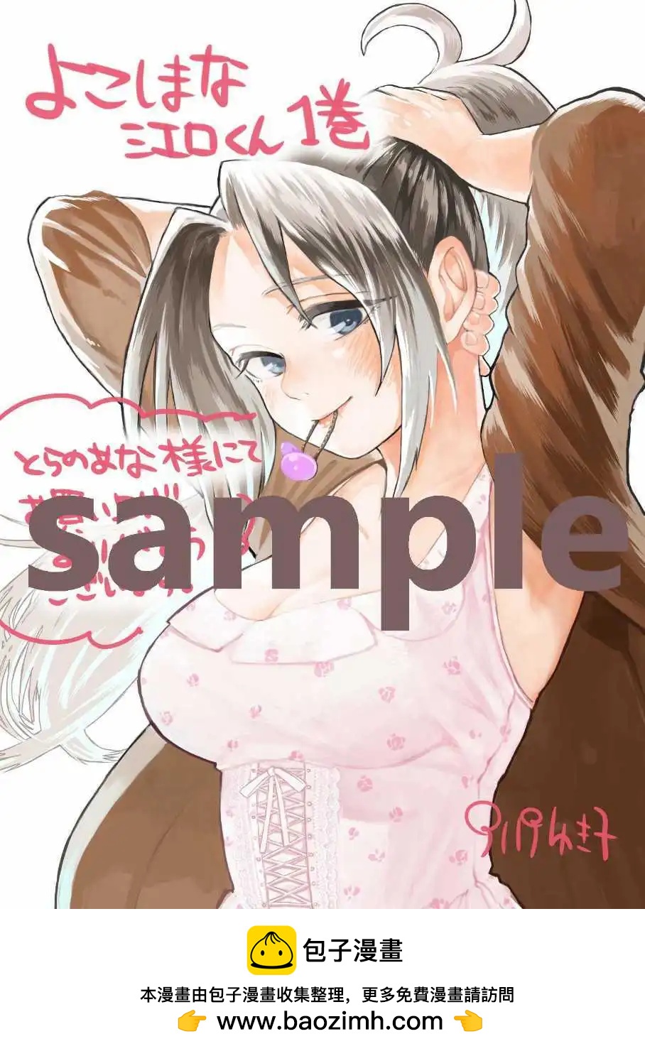 第5.3工口12