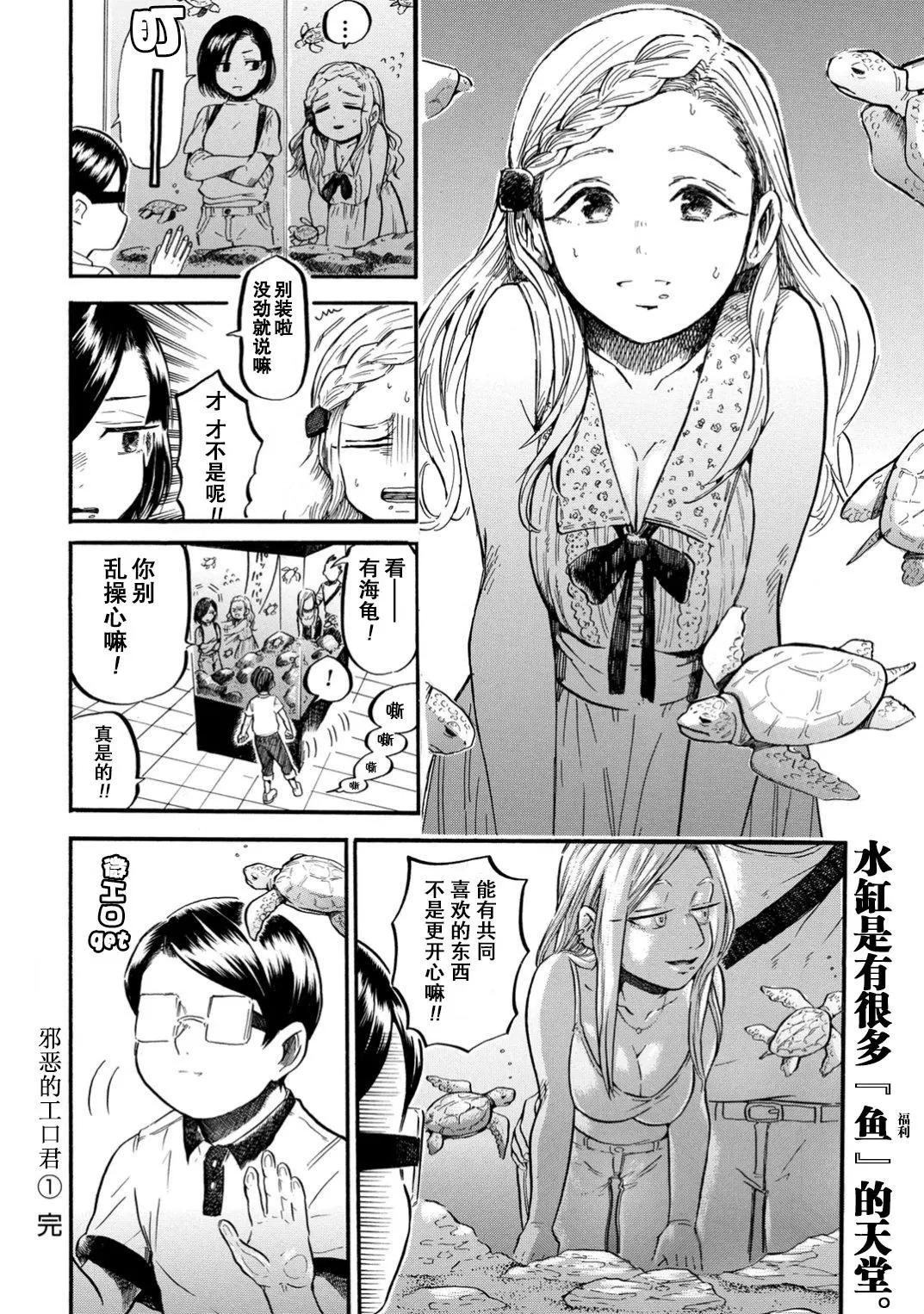 第5.3工口4
