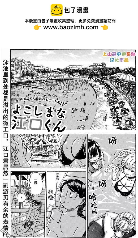 第8.2回1