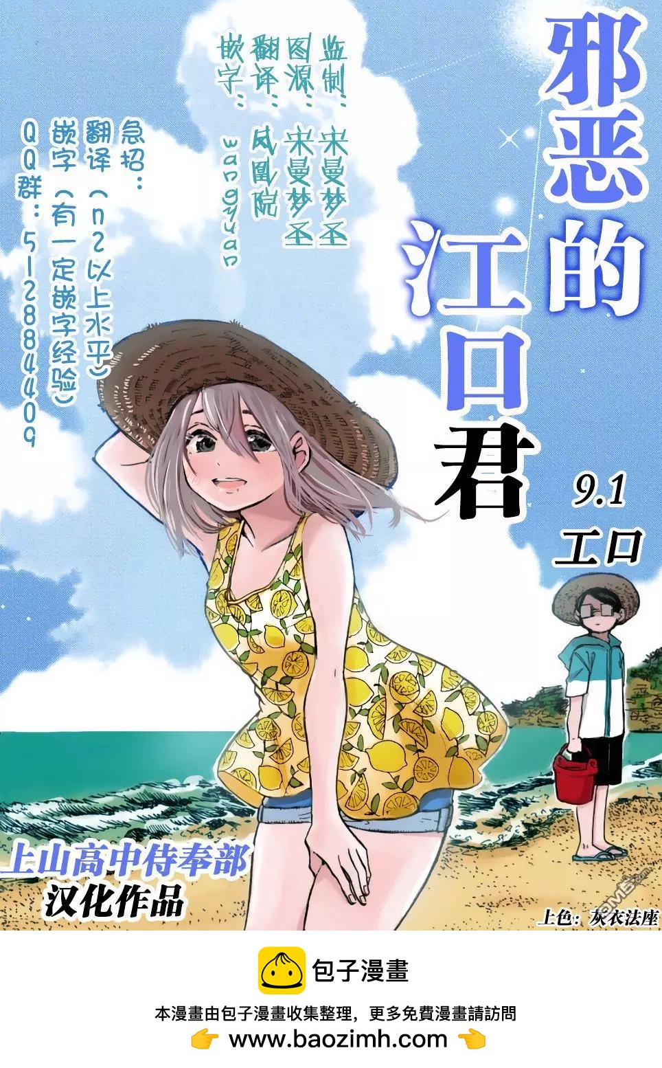 第9.1话5