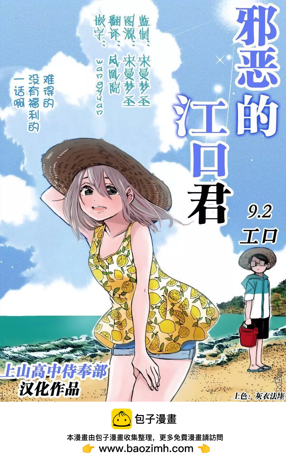 第9.2话4