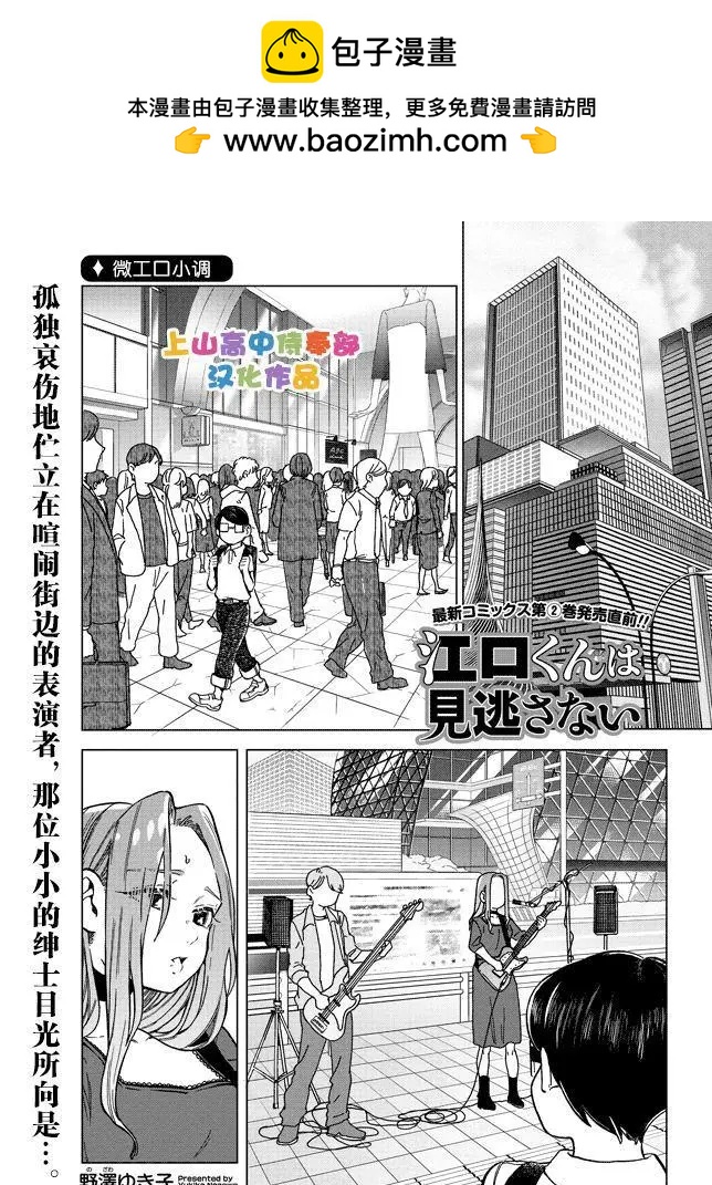 第14.4话1