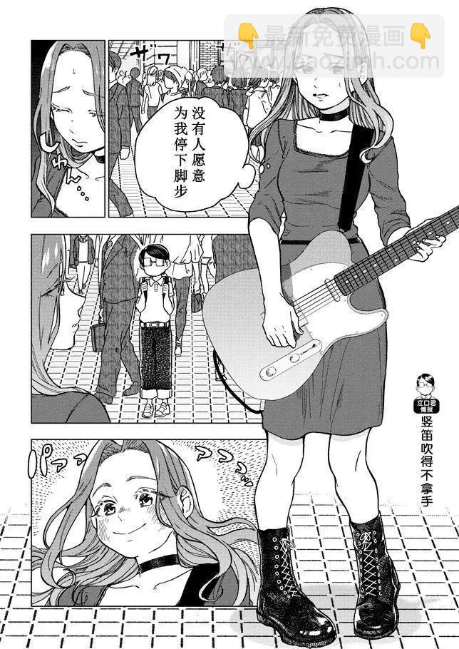 第14.4话2