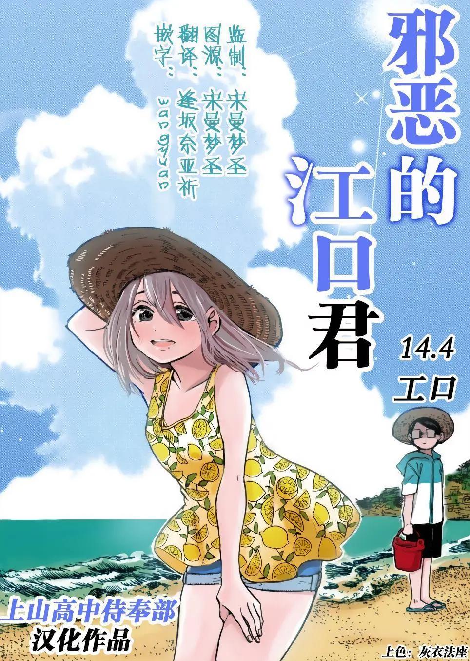 第14.4话5