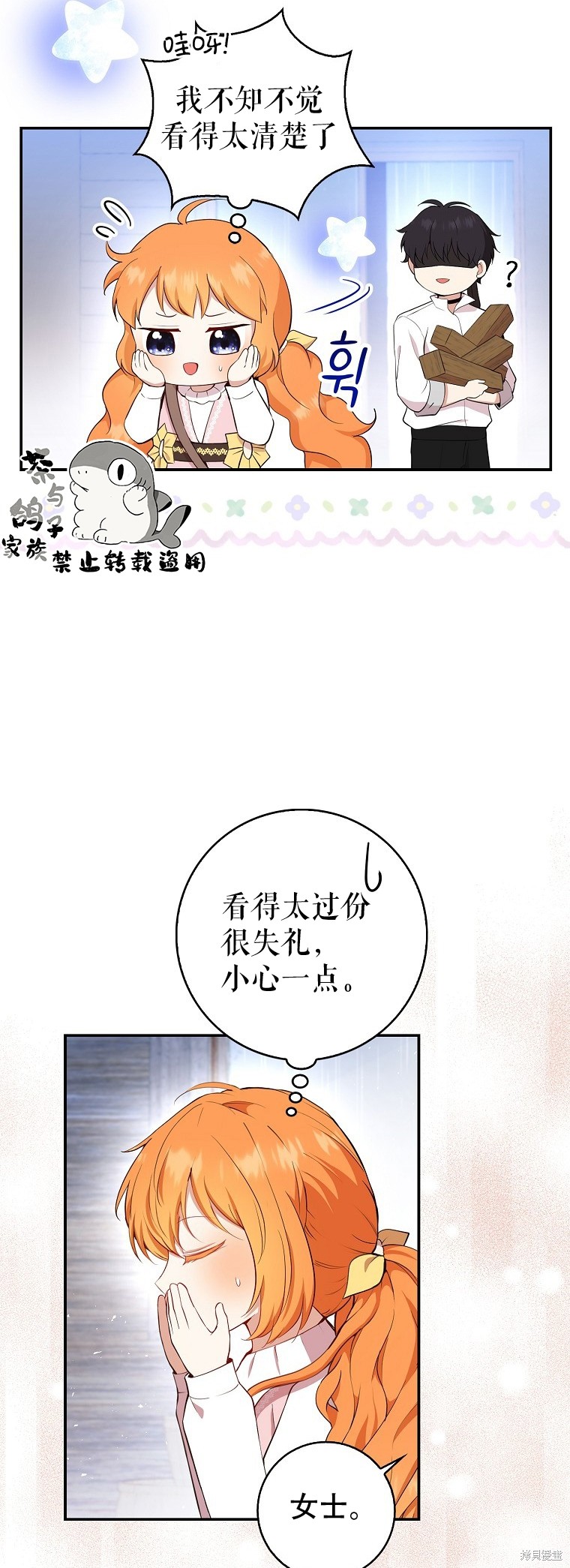 第15话4