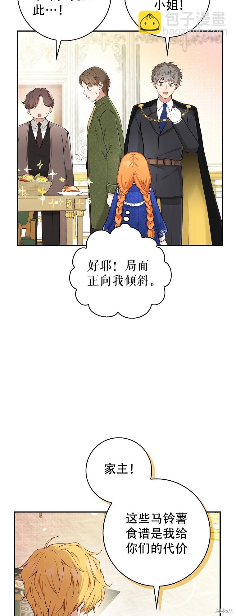 第19话51