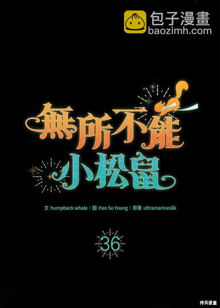 第36话7