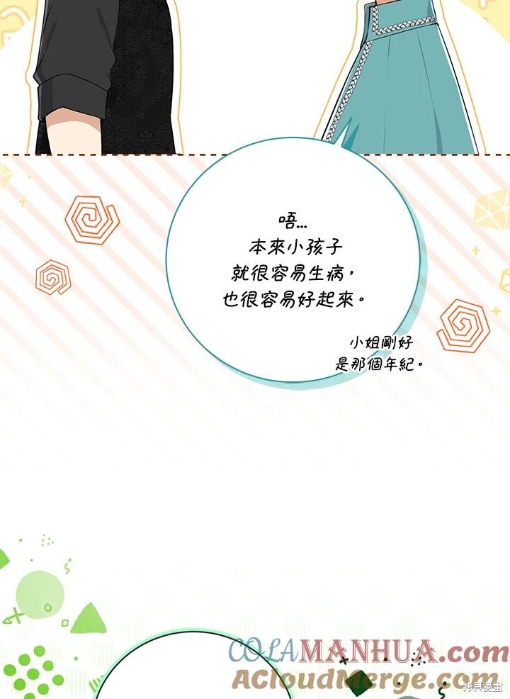 第37话72