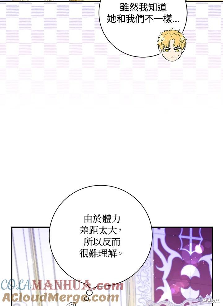 第37话76