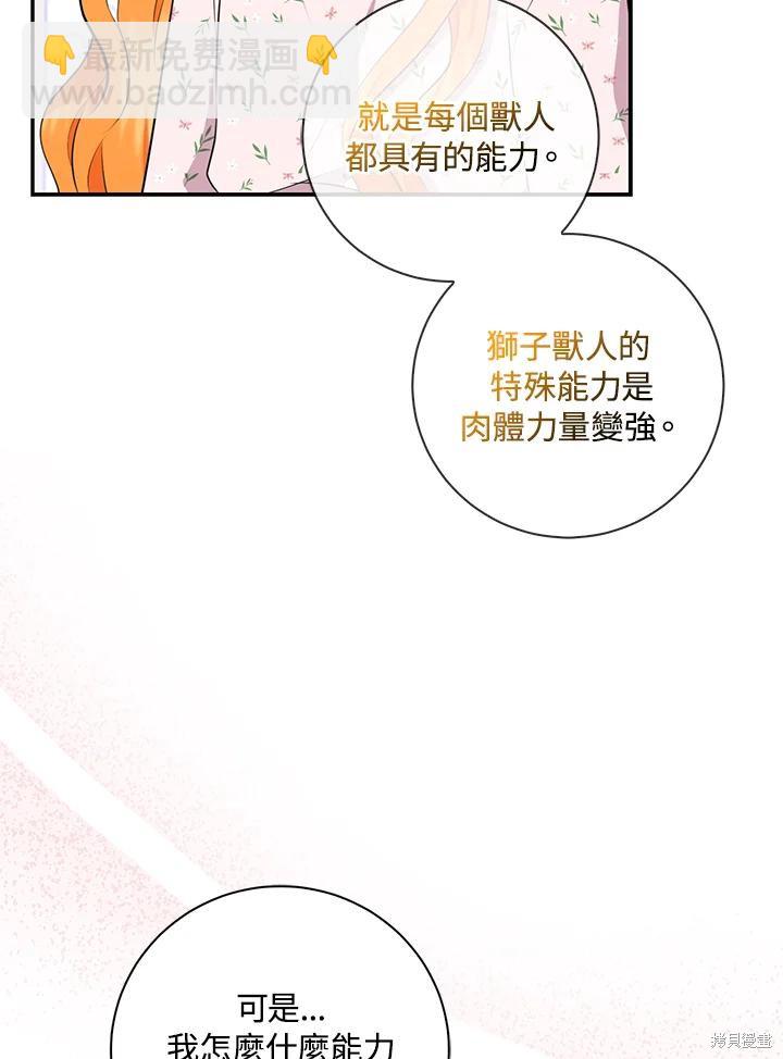 第38话67