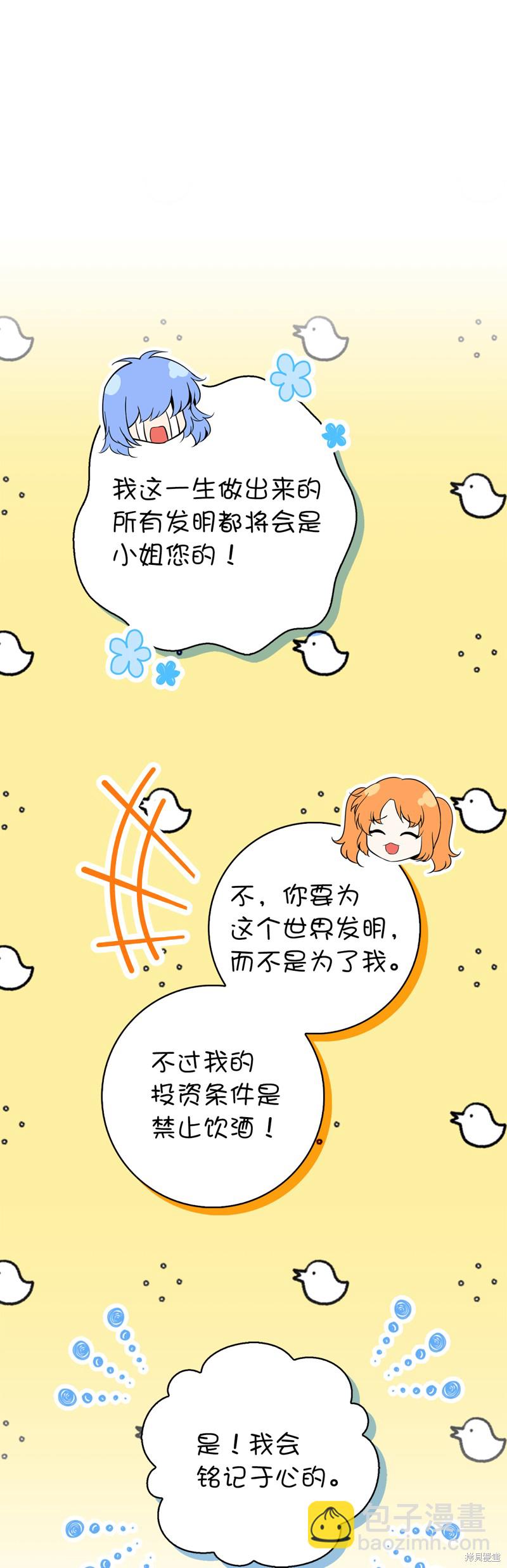 第55话38