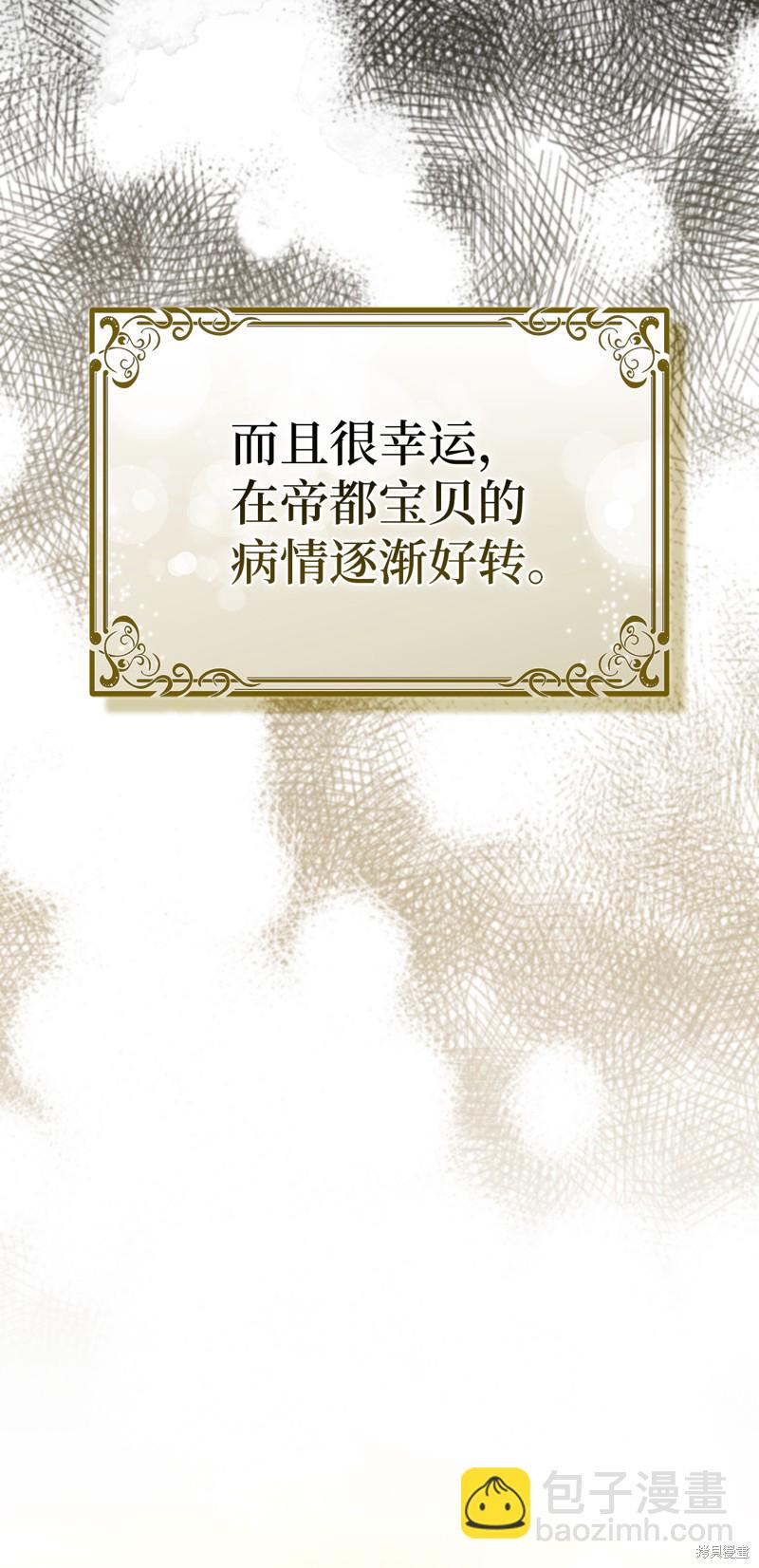 第73话34
