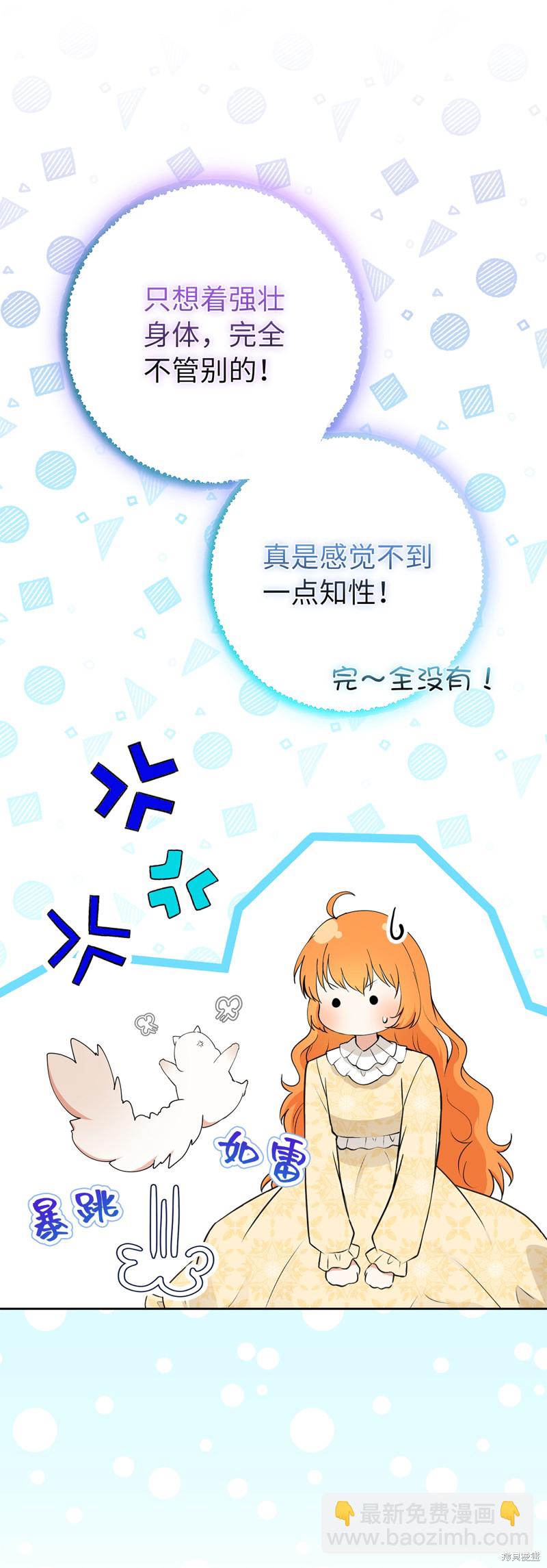第74话10