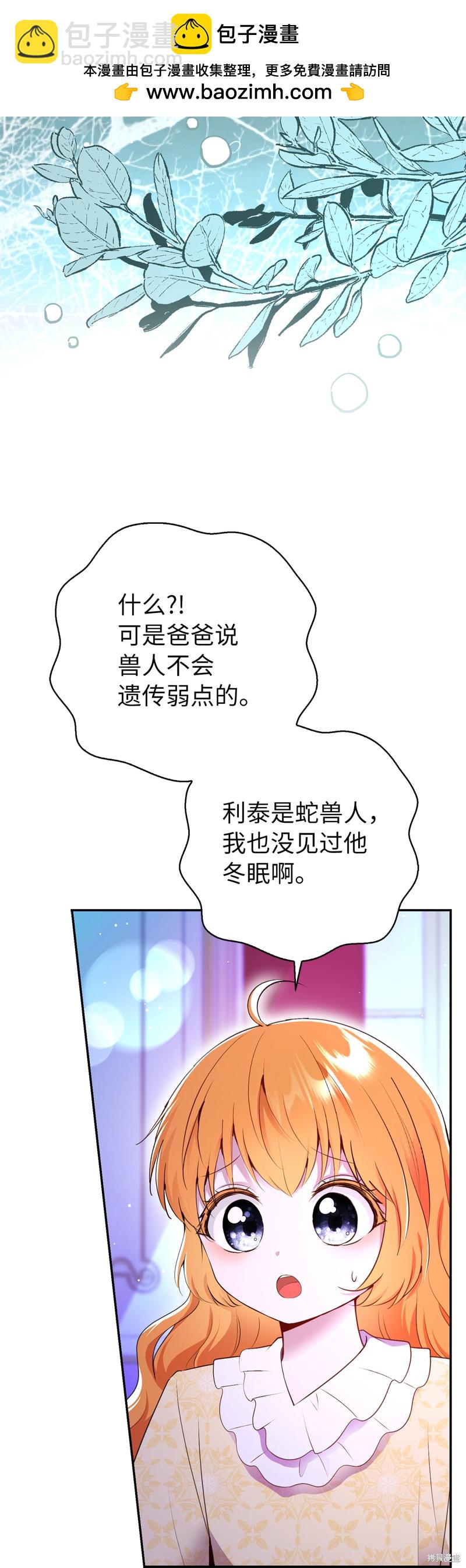 第74话8