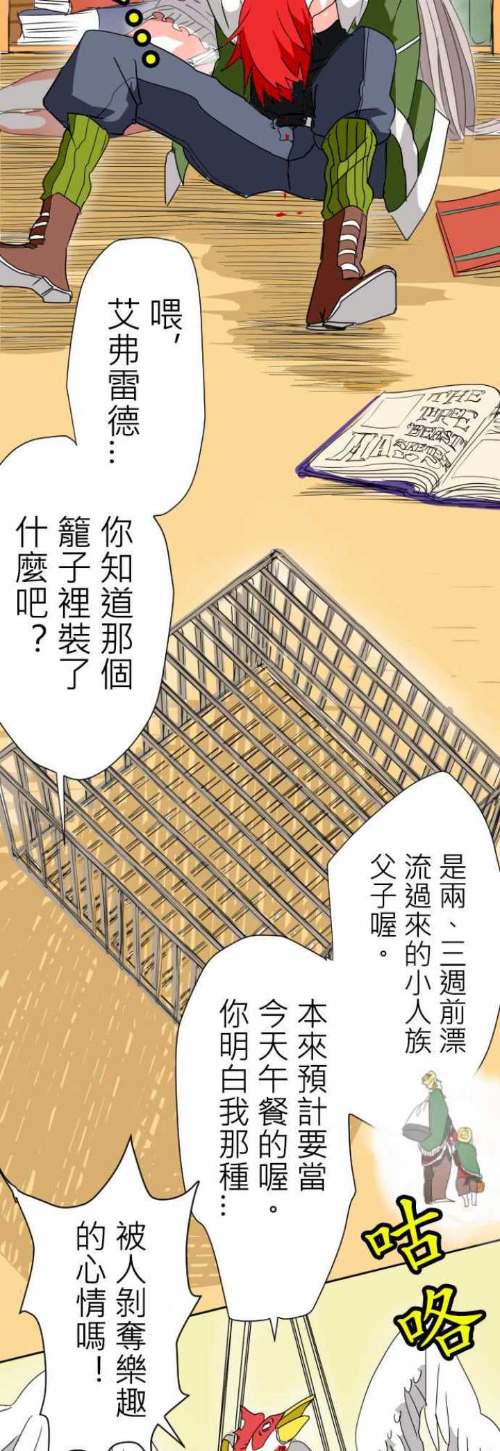 第08话18