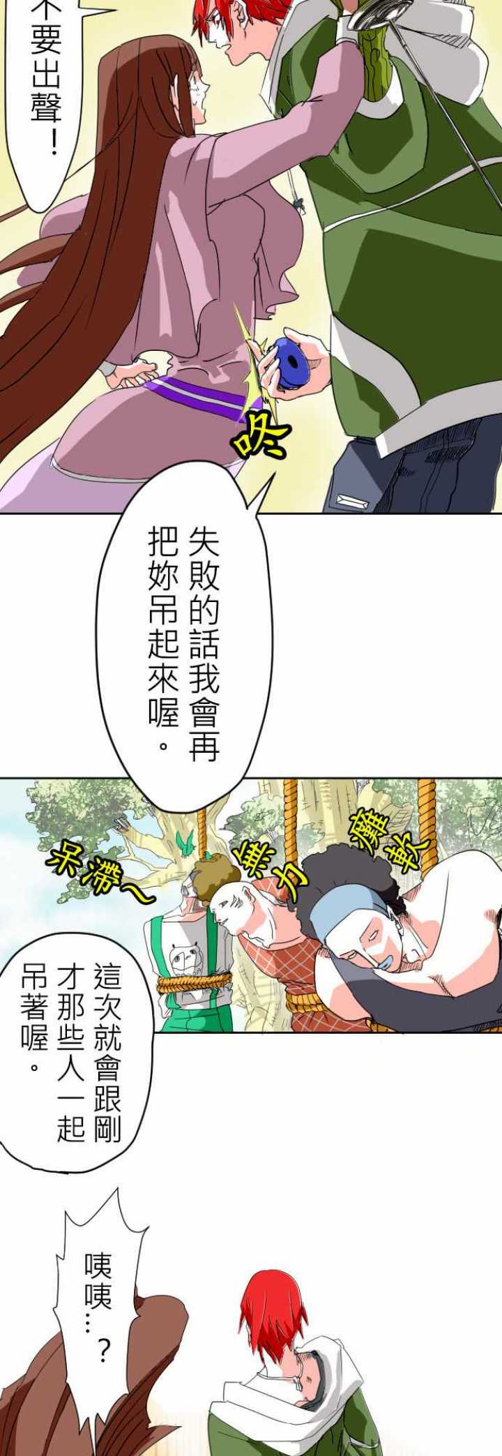 第08话3
