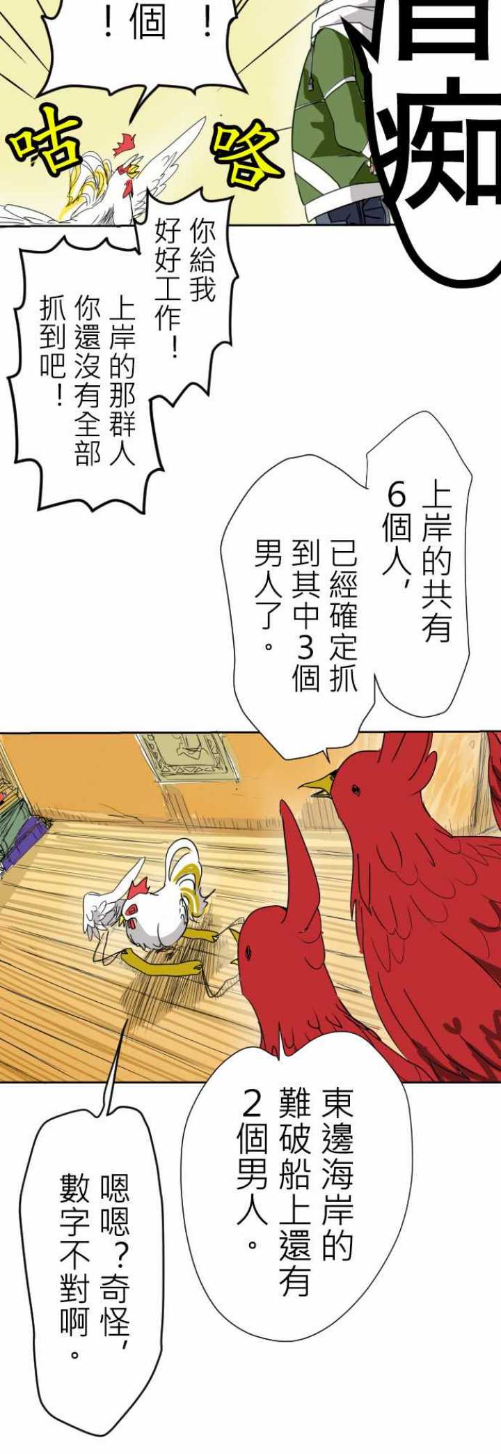 第08话9