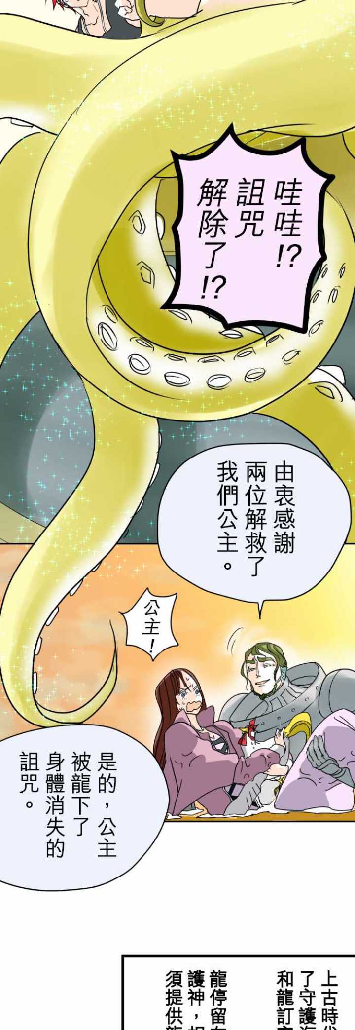 第20话19