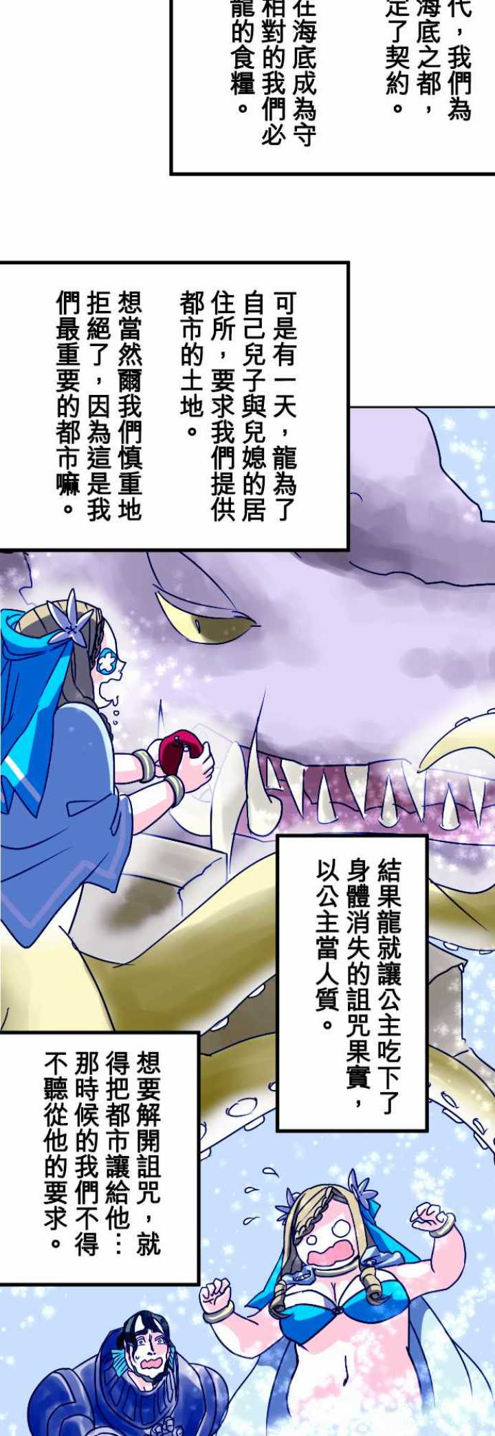 第20话20