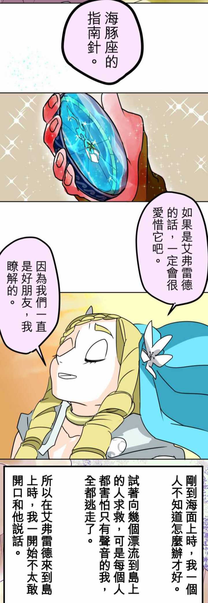 第20话24