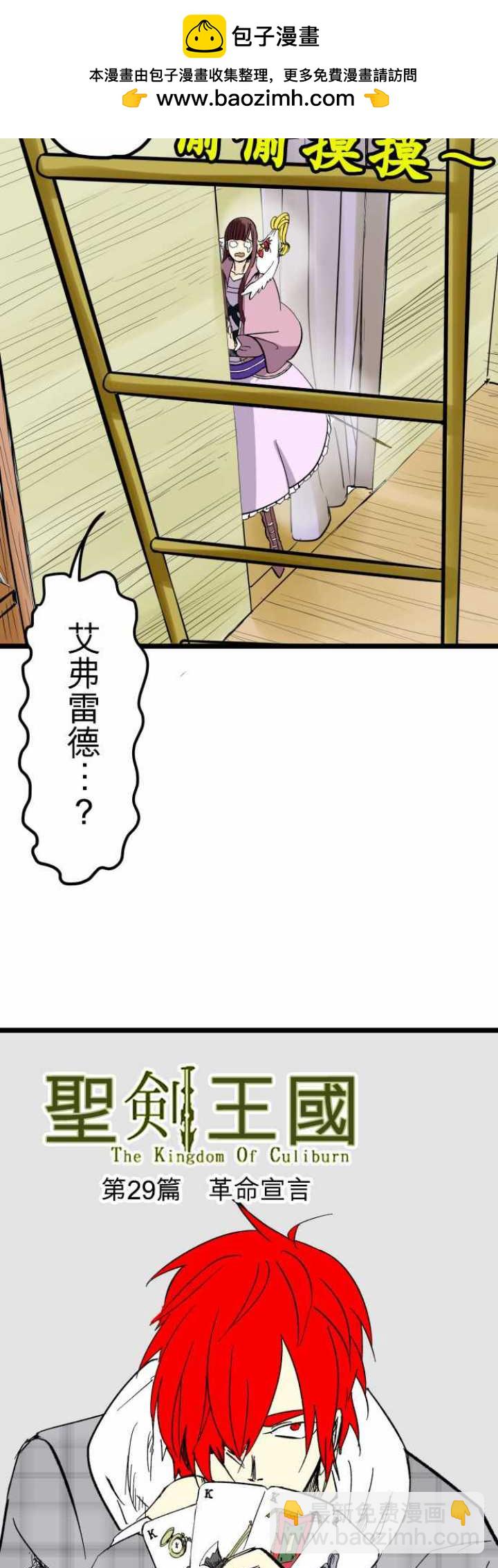 第29话1